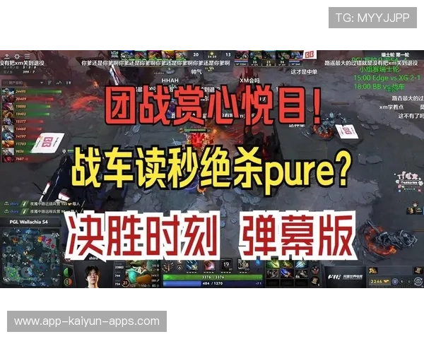 决胜团战锁定最终胜利