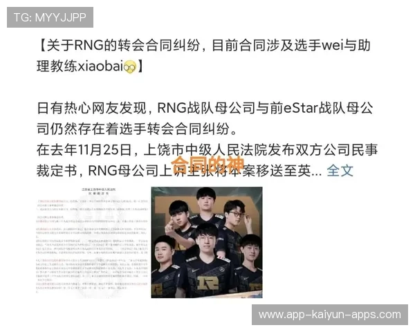 职业选手的合同解除纠纷